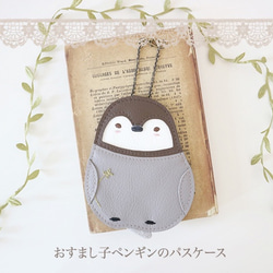 [定做] Osumashiko Penguin Pass Case 第1張的照片