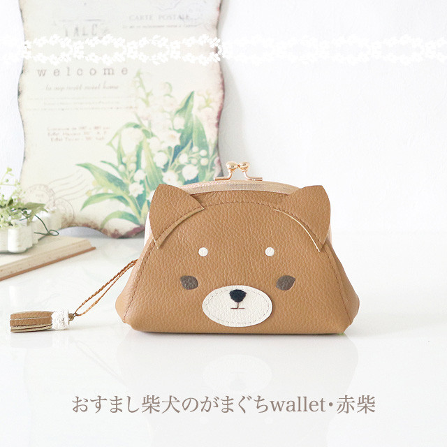 [受注制作]  おすまし柴犬のがまぐちwallet・赤柴