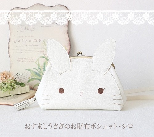 ［受注制作］　おすましうさぎのお財布ポシェット・シロ