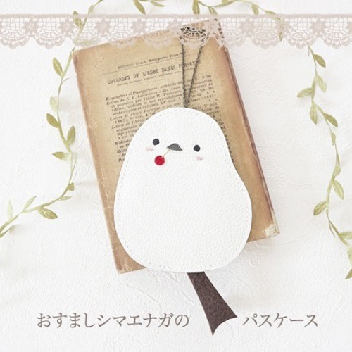 受注制作］ おすましシマエナガのパスケース パスケース・定期入れ