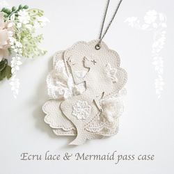 Ecru lace & Mermaid pass case 1枚目の画像