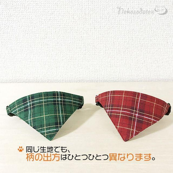 Serious Collar [Noel Plaid Green] Conspicuous Bandana Style / Ca 第6張的照片