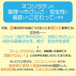 まじめな首輪【張り子のトラ柄グリーン】目立つバンダナ風／猫にやさしい選べるアジャスター猫首輪 安全首輪 子猫 成猫 8枚目の画像