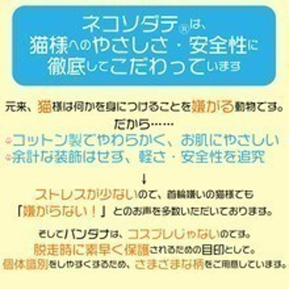 まじめな首輪【タータンチェック柄グリーン】目立つバンダナ風／猫にやさしい選べるアジャスター猫首輪 安全首輪 子猫 成猫 8枚目の画像