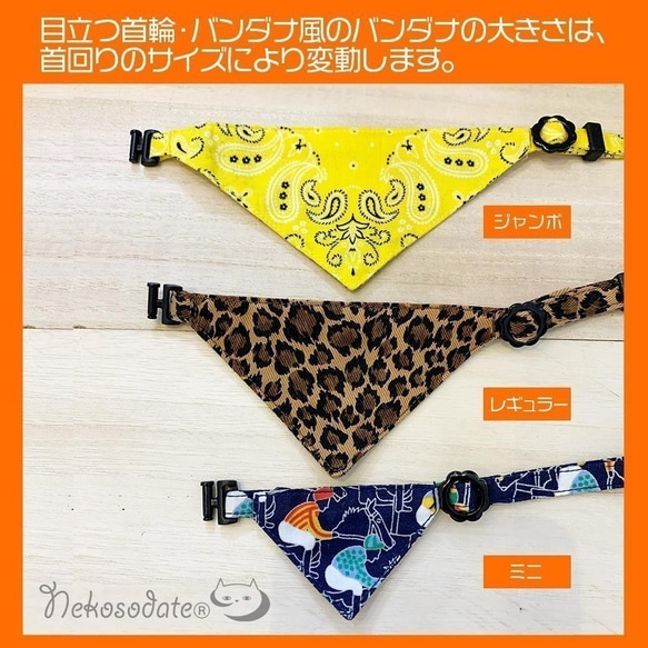 Serious Collar [Bonbon Chocolat Pattern Blue] 顯眼頭巾風格/貓友好型可選調節貓項圈 第8張的照片