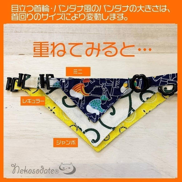 Serious Collar [Bonbon Chocolat Pattern Blue] 顯眼頭巾風格/貓友好型可選調節貓項圈 第9張的照片