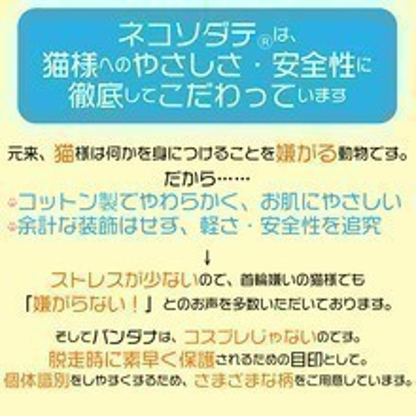 まじめな首輪【梨とリンゴ柄ピンク】目立つバンダナ風／猫にやさしい選べるアジャスター猫首輪 安全首輪 子猫 成猫 12枚目の画像