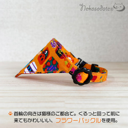 Serious Collar [Halloween Cube Orange] 顯眼頭巾風格/貓友好型可選擇調節貓項圈安全項圈小貓 第3張的照片