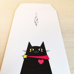 ぽち袋／こころばかり黒猫（6枚セット） 4枚目の画像