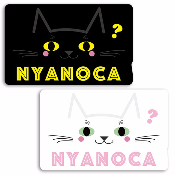 ICカードステッカー「NYANOCA?」／白猫 貼ってはがせる吸着式 3枚目の画像