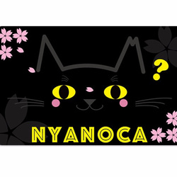 【熊本地震チャリティ・結果報告】ICカードステッカーNYANOCA？桜耳Ver・ブラック／貼ってはがせる 2枚目の画像