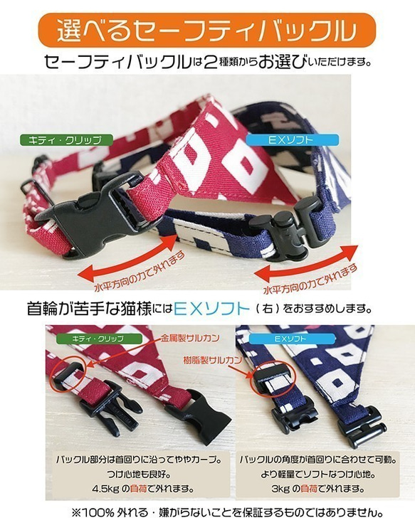 Adaptable Collar [Plain Red] Straight / Cat-friendly Selectable 第2張的照片