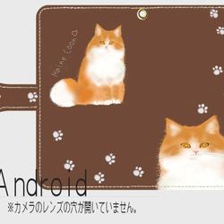 可愛い猫スマホケース　合皮　手帳型　メインクーンiPhone、Android S/M　受注生産　 5枚目の画像