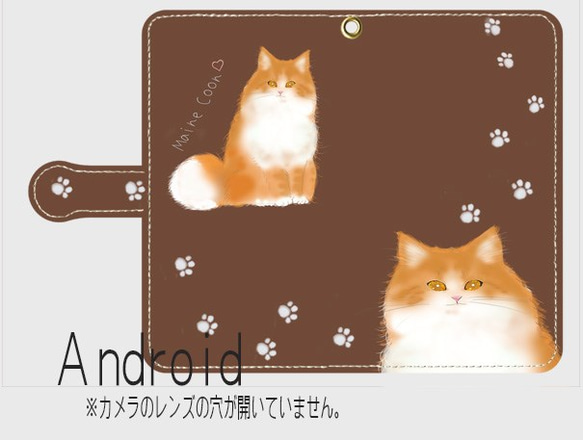 可愛い猫スマホケース　合皮　手帳型　メインクーンiPhone、Android S/M　受注生産　 5枚目の画像