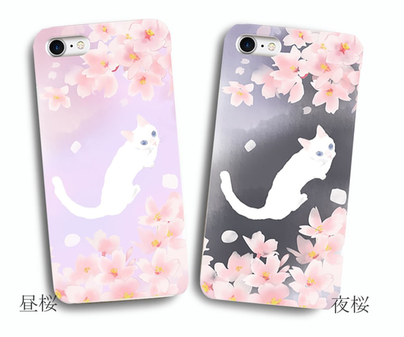 猫と桜のスマホケース　昼桜ver/夜桜ver　受注生産　各種機種対応　 1枚目の画像