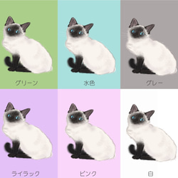 受注生産　猫ちゃんパスケース　シャム　12色　　　 5枚目の画像