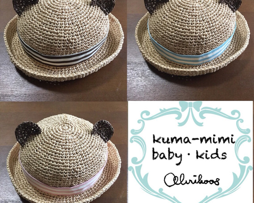 オーダー受付中 baby＆kids くまさん 麦わら帽子 ハンドメイド