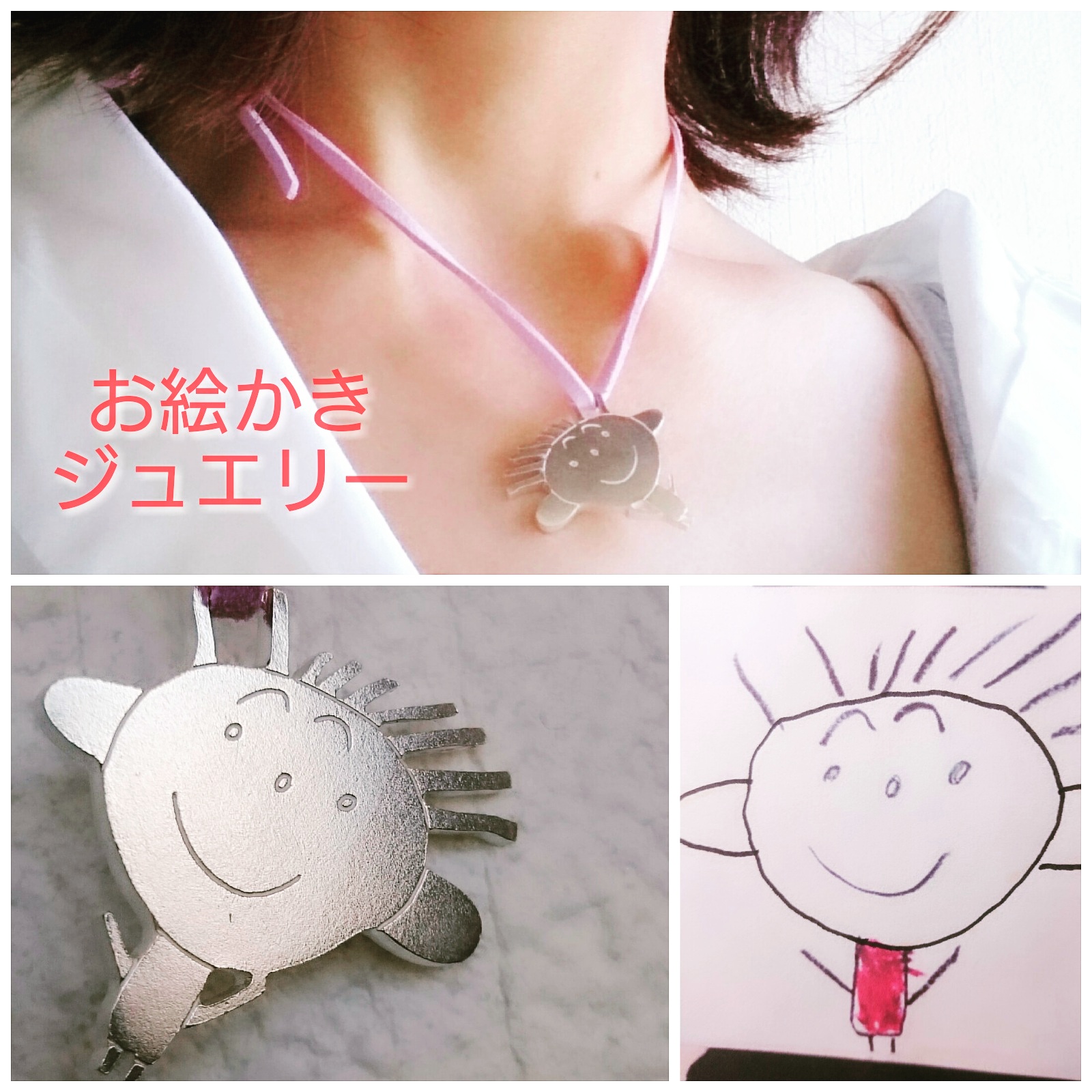 お絵かきジュエリーはじめました！子供のお絵かきをネックレスやキーホルダーにして身に付けよう♪
