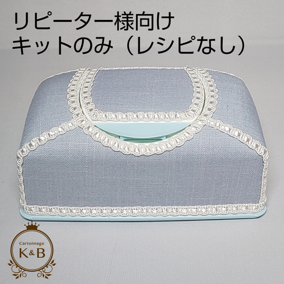 リピーター様向け