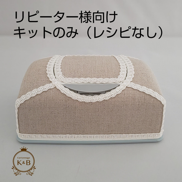 リピーター様向け