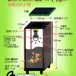 五面 FM 透明處理，檜木框架結構，分離形狀的槲寄生 / Kinran car sensu SK-025 神秘的光之微笑！ 第10張的照片