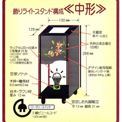 夢明かり≪夕べの明かり≫紙貼・中形・白球　飾りライトの醍醐味を!! 8枚目の画像