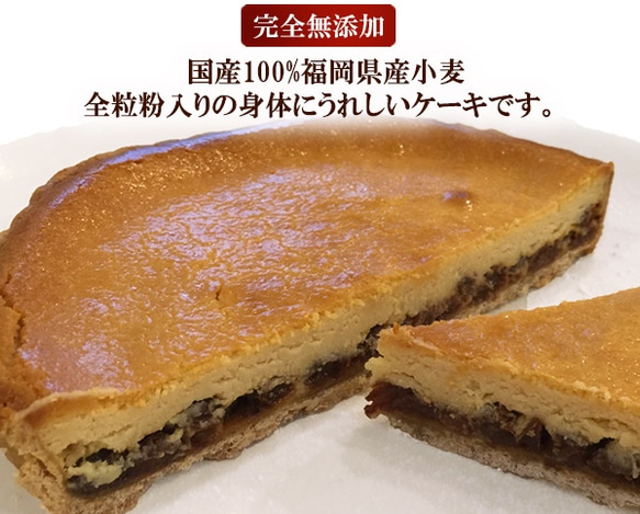 送料無料 ラムレーズンとバターが薫る濃厚ベイクドチーズケーキのタルト 2枚目の画像