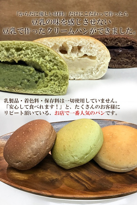 選べる 乳製品卵不使用 チョコマン ホットチョコ クリームパン アイスクリームパン  冷凍 国産 全粒粉 内祝い お歳暮 2枚目の画像