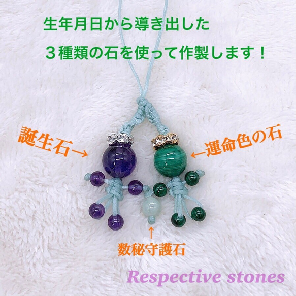 あなただけのしあわせのおまもり♪バースデーハッピーナ☆生年月日から誕生石・運命色・数秘守護石を導き出し作製★hw-99 2枚目の画像