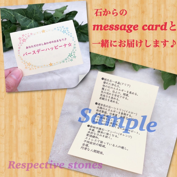 あなただけのしあわせのおまもり♪バースデーハッピーナ☆生年月日から誕生石・運命色・数秘守護石を導き出し作製★hw-99 5枚目の画像