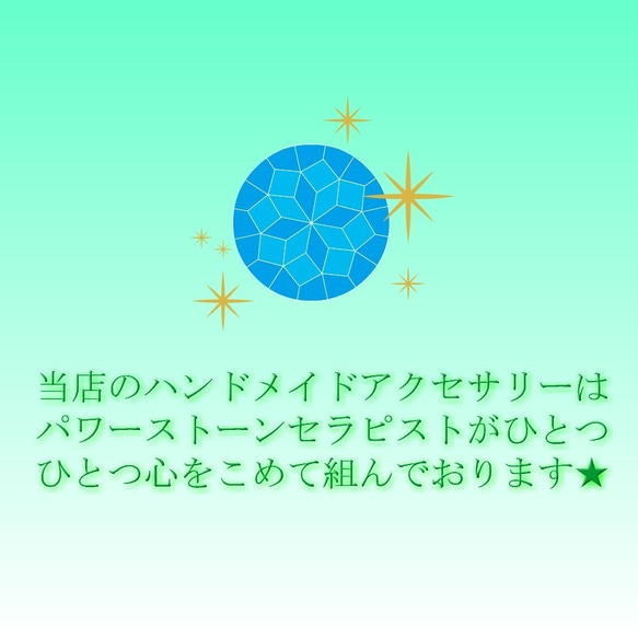 あなただけのしあわせのおまもり♪バースデーハッピーナ☆生年月日から誕生石・運命色・数秘守護石を導き出し作製★hw-99 7枚目の画像