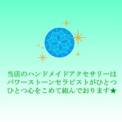 しあわせのおまもりハッピーナ☆イーグルアイ＜見通す力・正しい判断・仕事の成功＞ 天然石のストラップ／hs-4 4枚目の画像