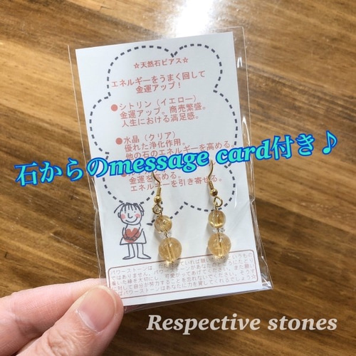 ルチルのイヤリングたん！できました！すごい！ ピアス☆豪快なエネルギーで金銭力アップ！＜ルチルクォーツ