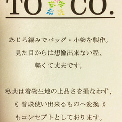 Ajiro編織袋靛藍條紋垂直L國內免費送貨 第5張的照片