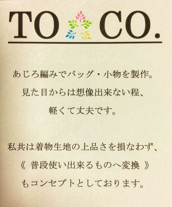 Ajiro編織袋噴氣黑色波動L國內免費送貨 第5張的照片