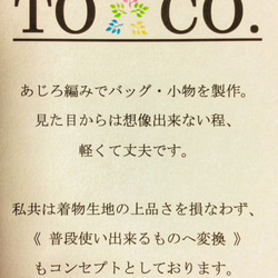 あじろ編みバッグ 生成りS  国内送料無料 5枚目の画像