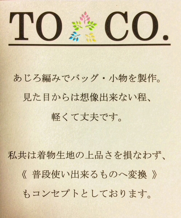 あじろ編みバッグ 生成りS  国内送料無料 5枚目の画像