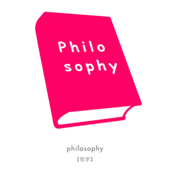 Book of 哲学　ディレクターズトートバッグ 3枚目の画像
