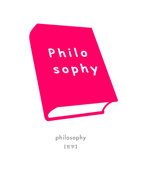 Book of 哲学　ディレクターズトートバッグ 3枚目の画像