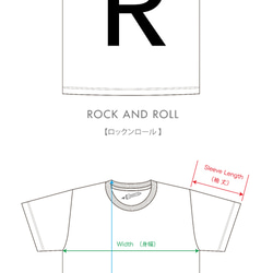 「R」OCK AND ROLL（LADIES 有り）Tシャツ 4枚目の画像
