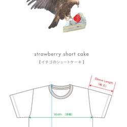ストロベリーショートケーキ（KIDS）Tシャツ 4枚目の画像