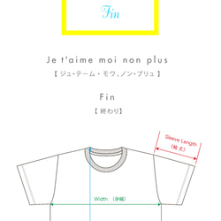 ジュ・テーム・モワ、ノン・プリュ（LADIES 有り）Tシャツ 4枚目の画像