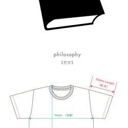 Book of 哲学（LADIES 有り）Tシャツ 3枚目の画像