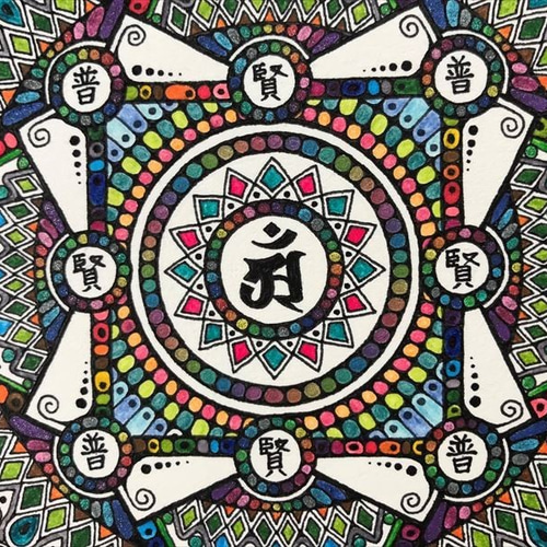 普賢菩薩デザインアート 普賢菩薩像 Fugen Bodhisattva by 木村了子 | Online art store for