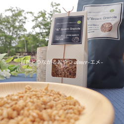 北海道産の無農薬玄米まるごと 黒糖和風グラノーラ 2枚目の画像