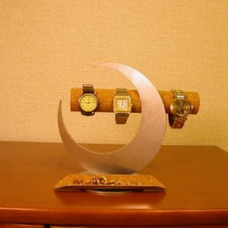 三日月ムーン腕時計スタンド ハーフパイプロングトレイバージョン 5枚目の画像