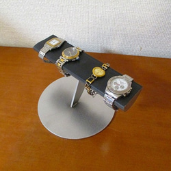 バレンタインデーに　腕時計　飾る　半円水平腕時計スタンド　スタンダード　151221 5枚目の画像