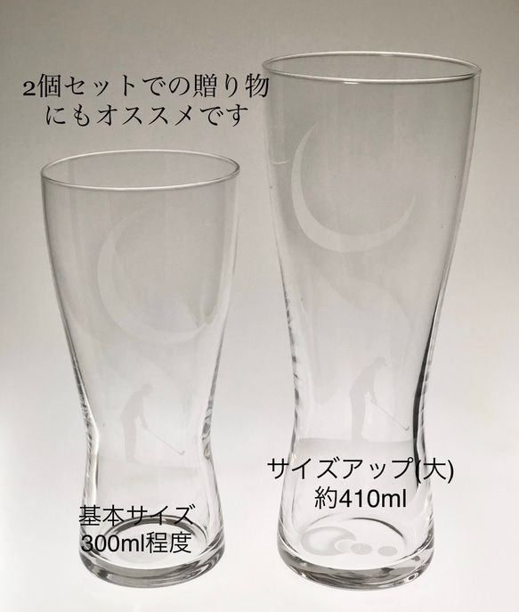 食洗器OK　ビールグラス　三日月夜のゴルフ(受注製作)/Kubire tall glass 5枚目の画像