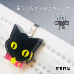 猫ちゃんの耳飾り【ハチワレ猫ちゃんver.】 9枚目の画像