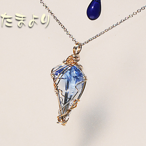 レムリアからの贈り物」アンダラクリスタル （エレスチャルサファイア